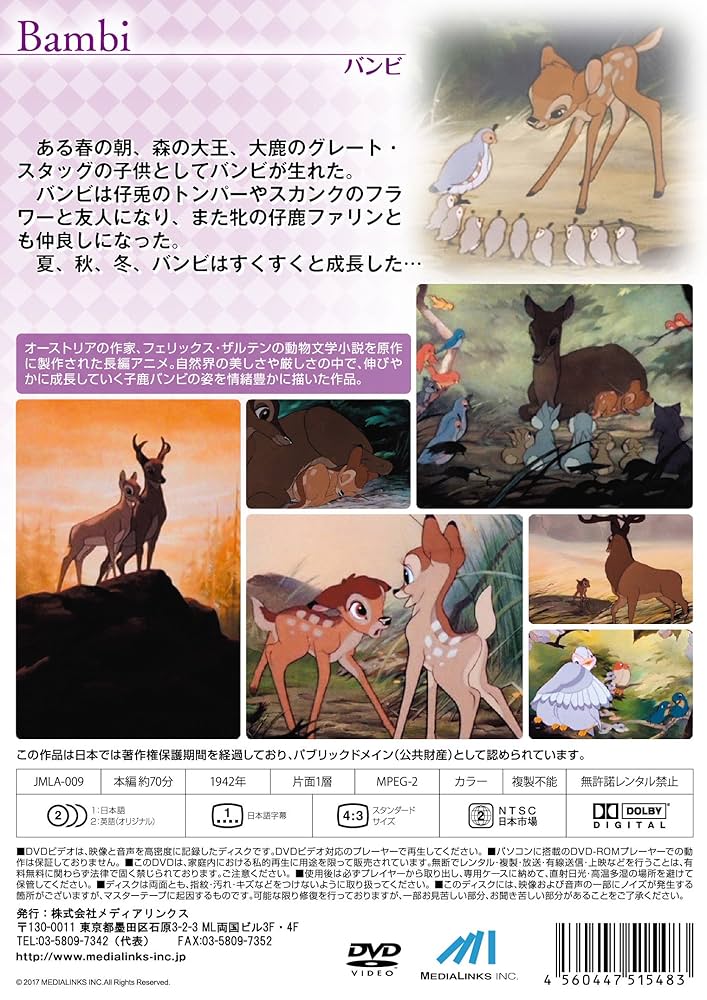 (未使用･未開封品)　世界名作アニメ9バンビ [DVD] qdkdu57 Amazon.co.jp: 世界名作アニメ9バンビ [DVD] : DVD